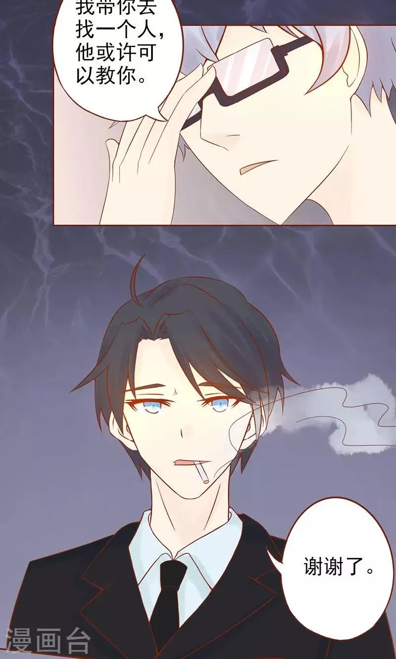 第19话 决心 第22页