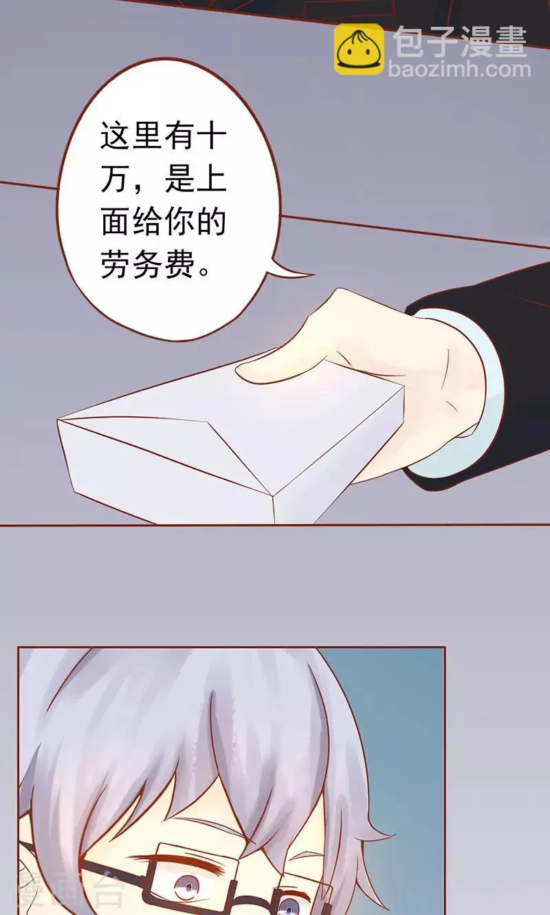 第19话 决心 第23页