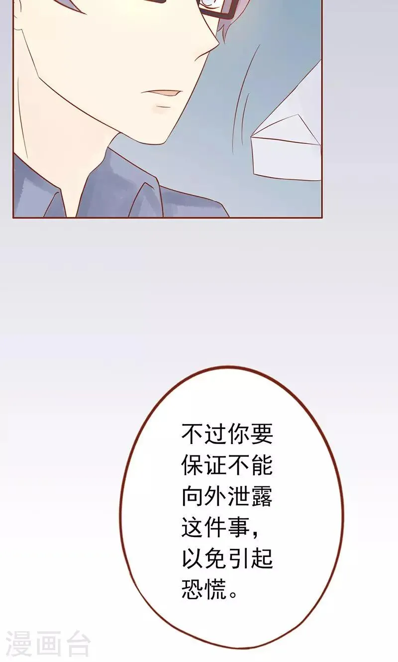 第19话 决心 第24页