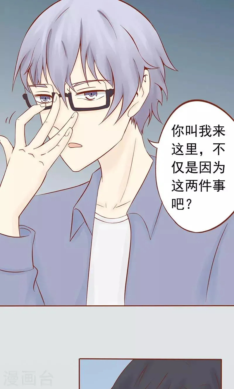 第19话 决心 第27页