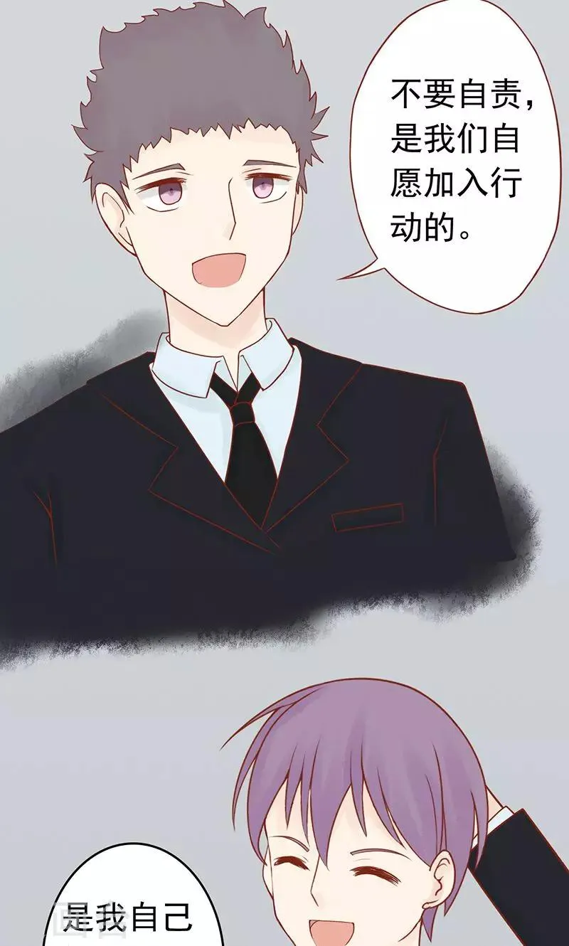 第19话 决心 第29页