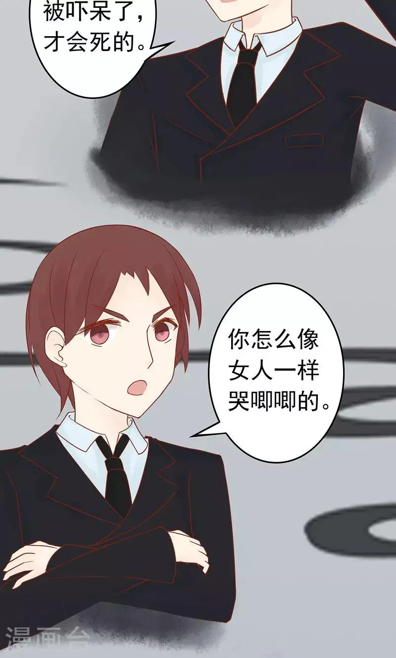 第19话 决心 第30页