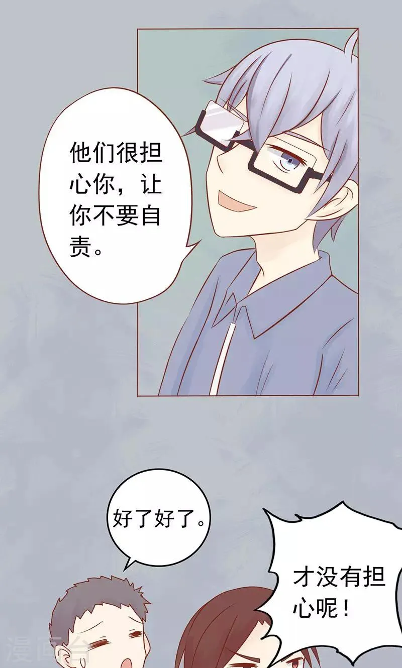 第19话 决心 第31页