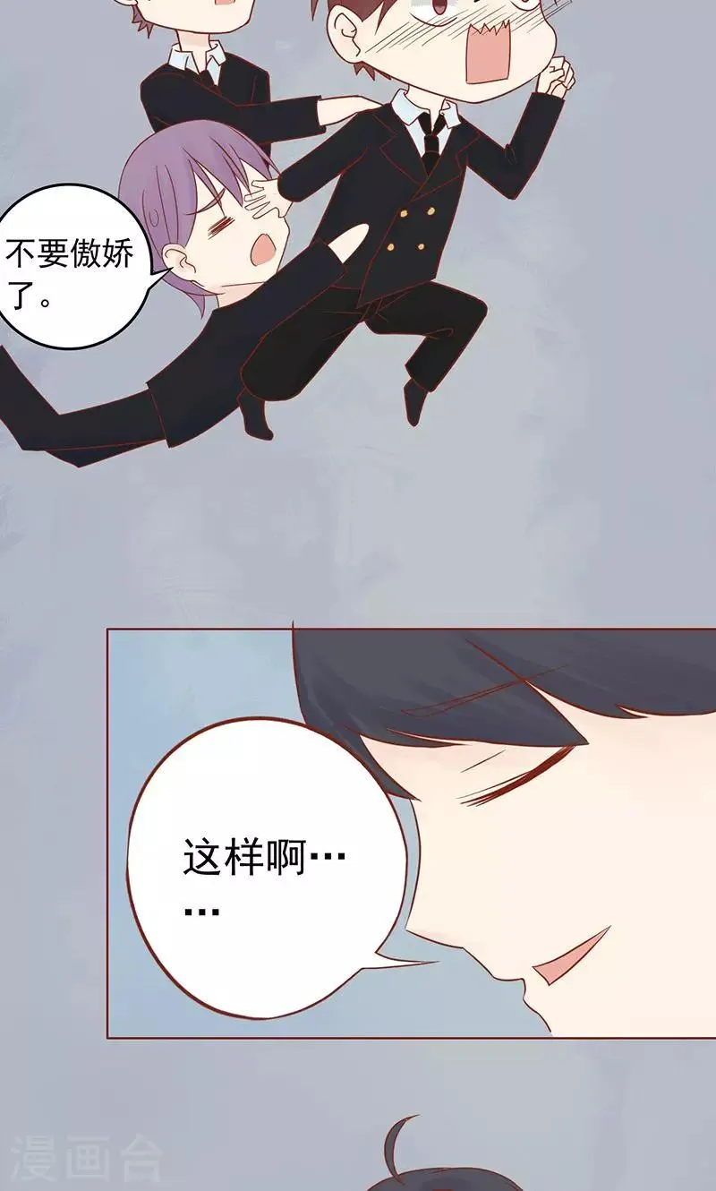 第19话 决心 第32页