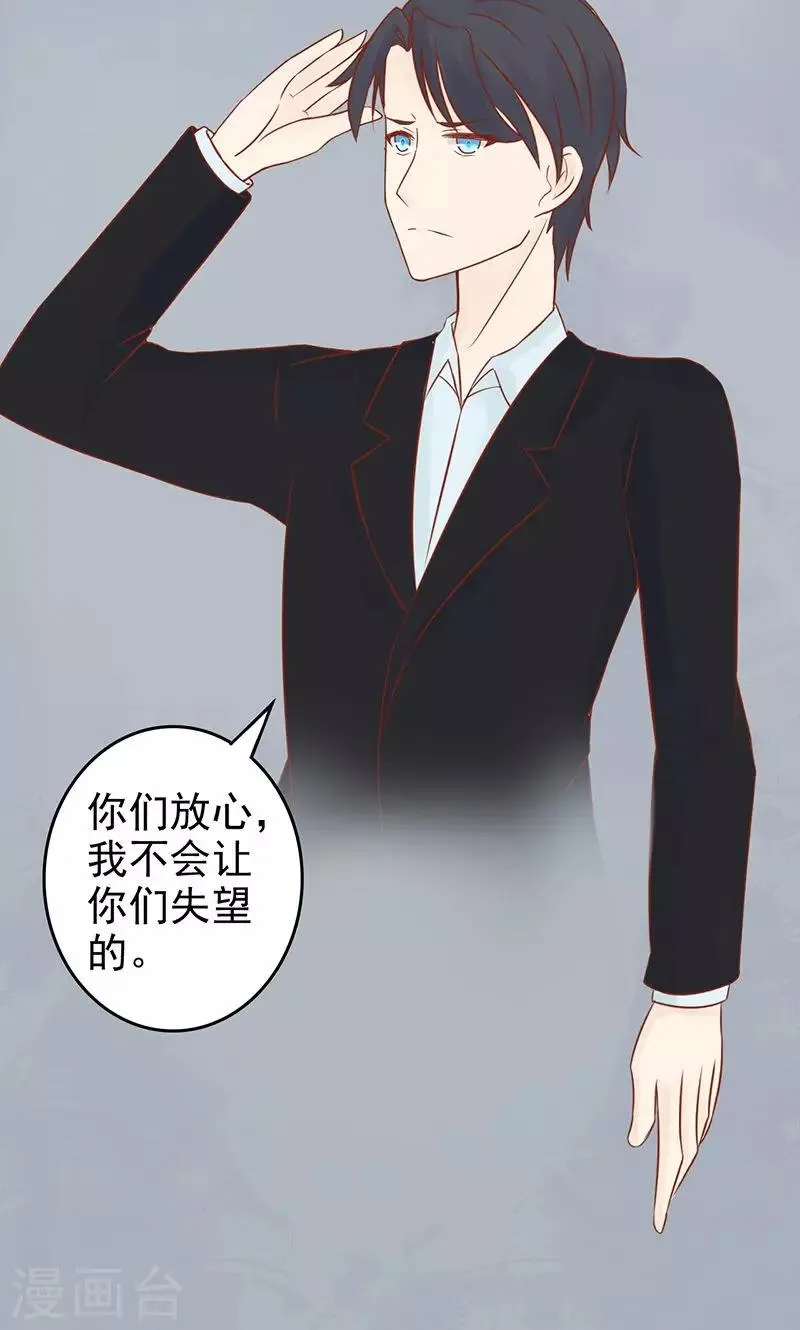 第19话 决心 第33页