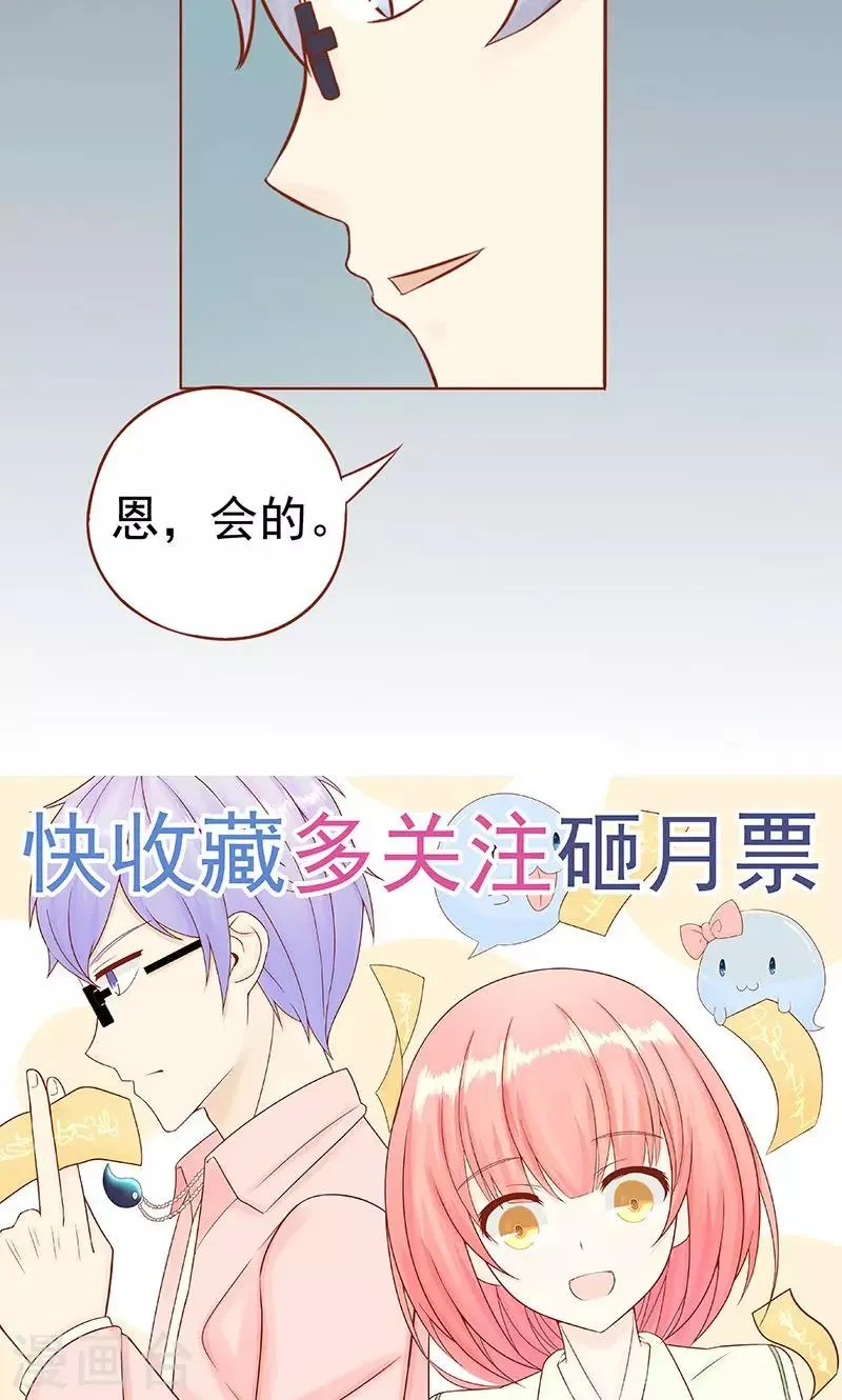 第19话 决心 第38页