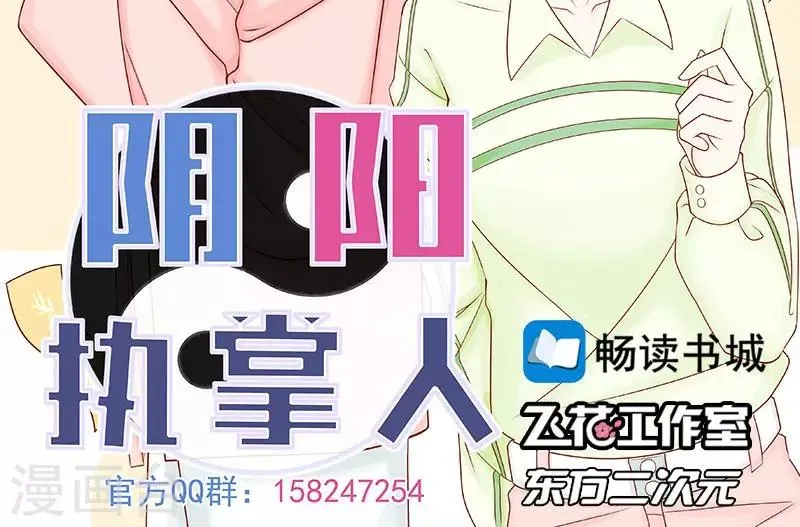 第19话 决心 第39页