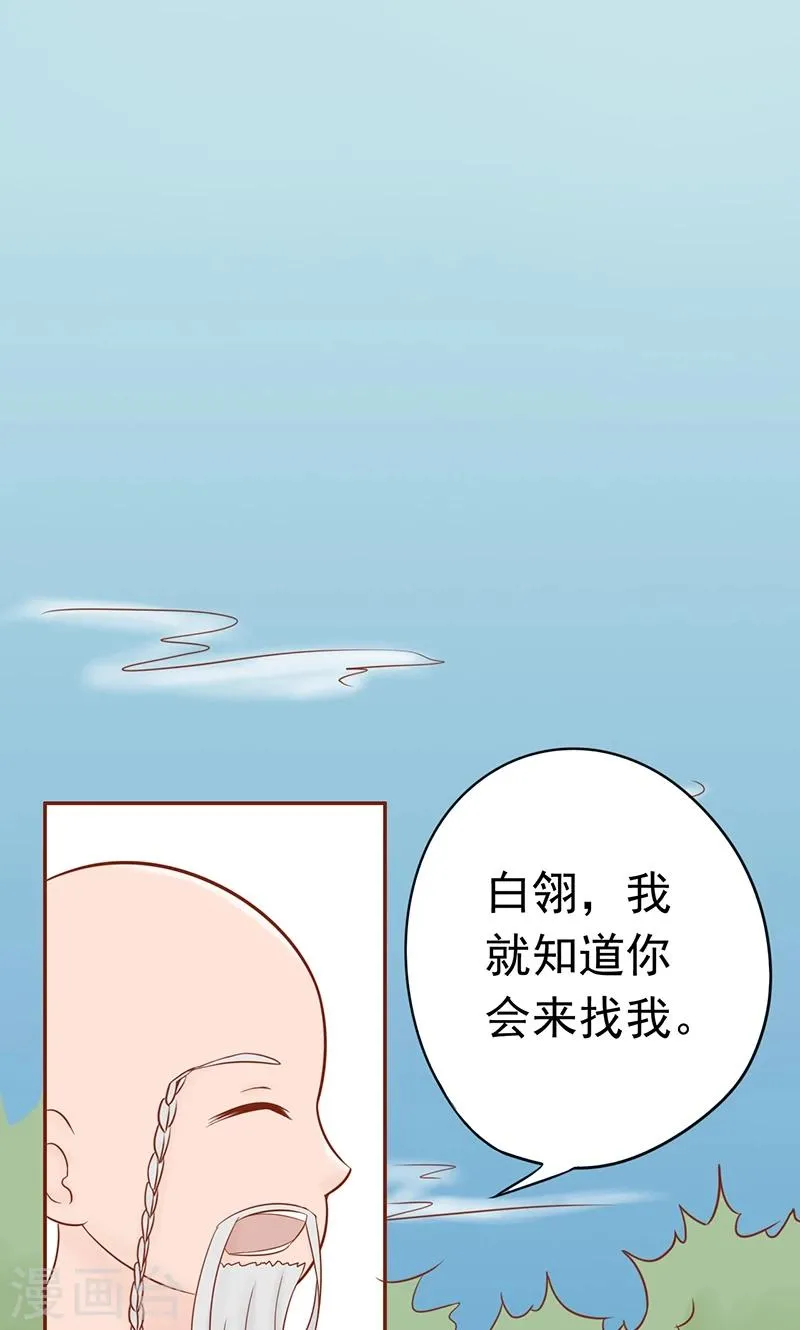 第20话 人傻钱多 第2页