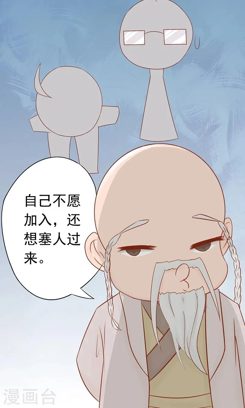第20话 人傻钱多 第6页