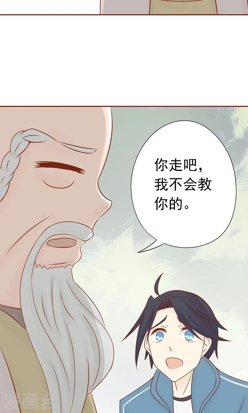 第20话 人傻钱多 第7页