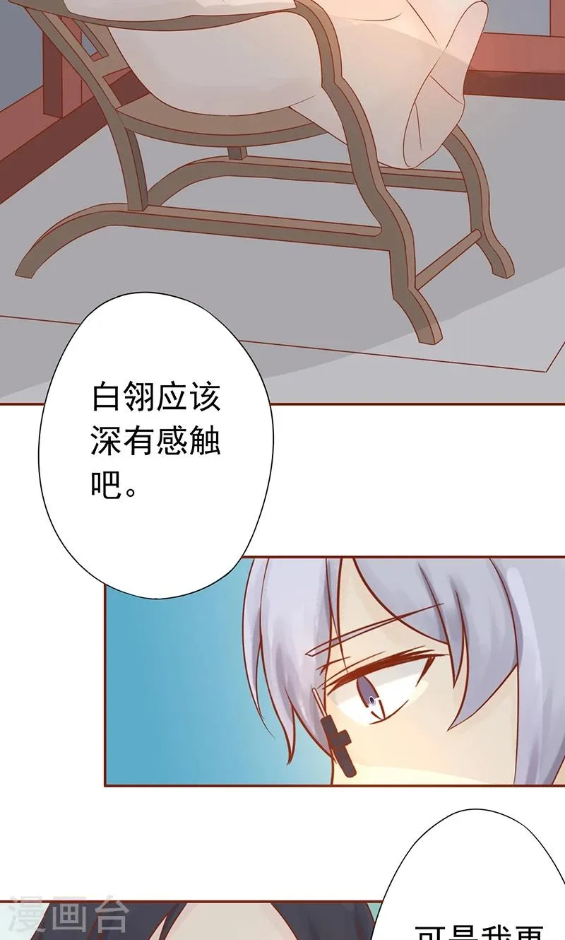 第20话 人傻钱多 第10页