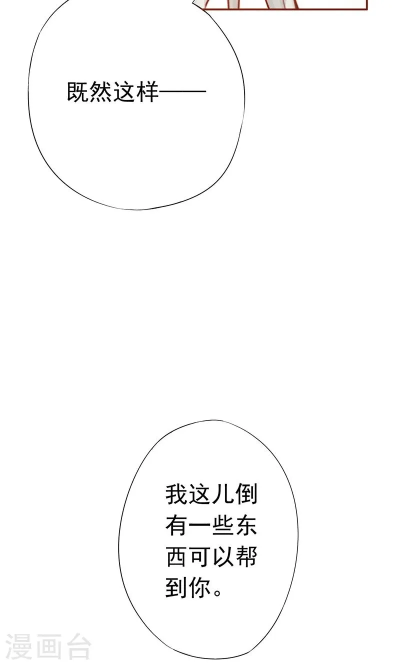 第20话 人傻钱多 第12页