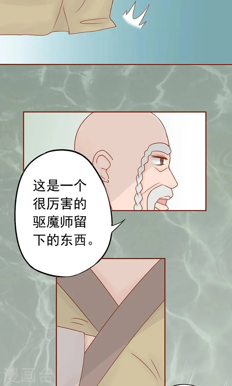 第20话 人傻钱多 第15页