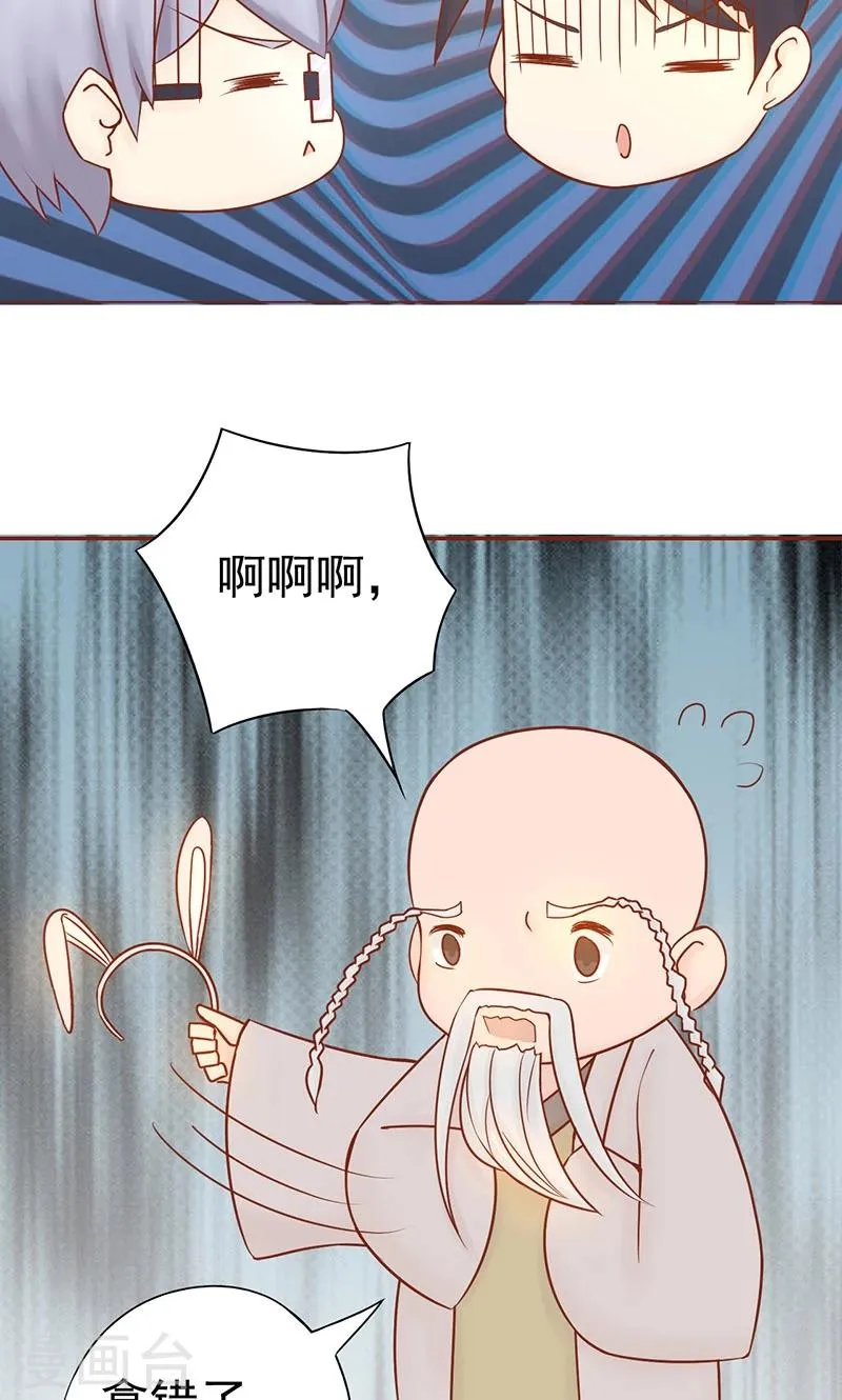 第20话 人傻钱多 第20页