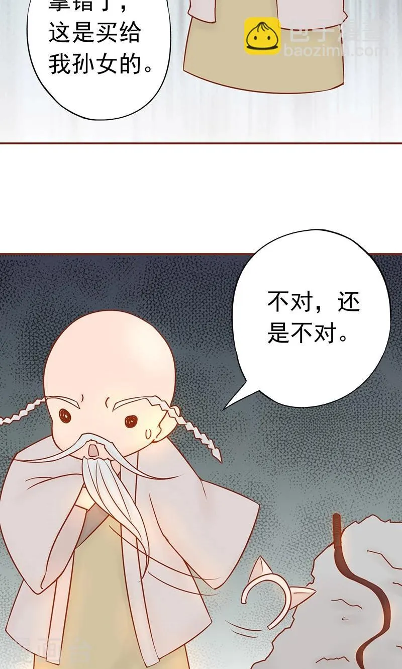 第20话 人傻钱多 第21页