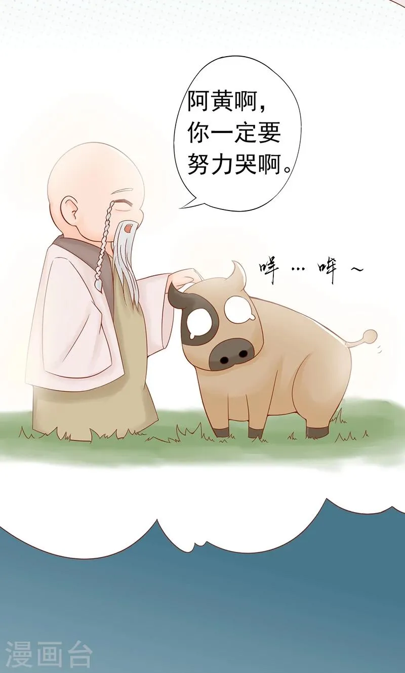 第20话 人傻钱多 第31页