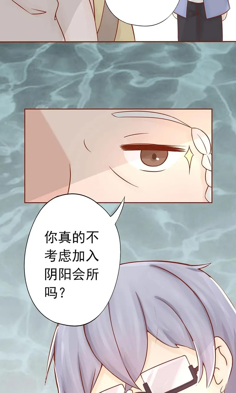 第20话 人傻钱多 第38页