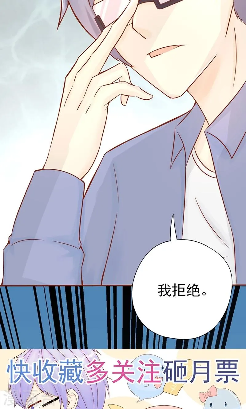 第20话 人傻钱多 第39页