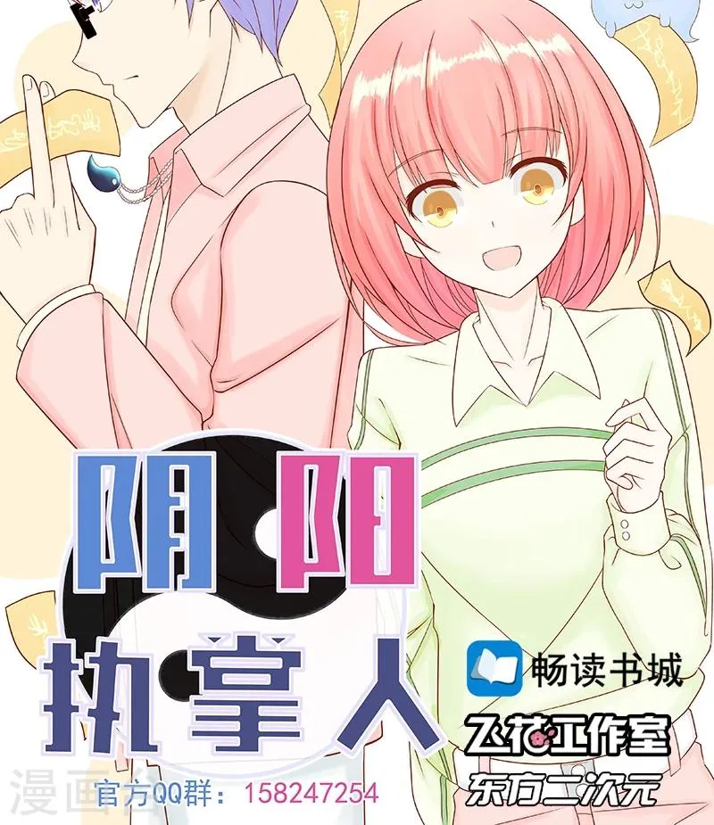 第20话 人傻钱多 第40页