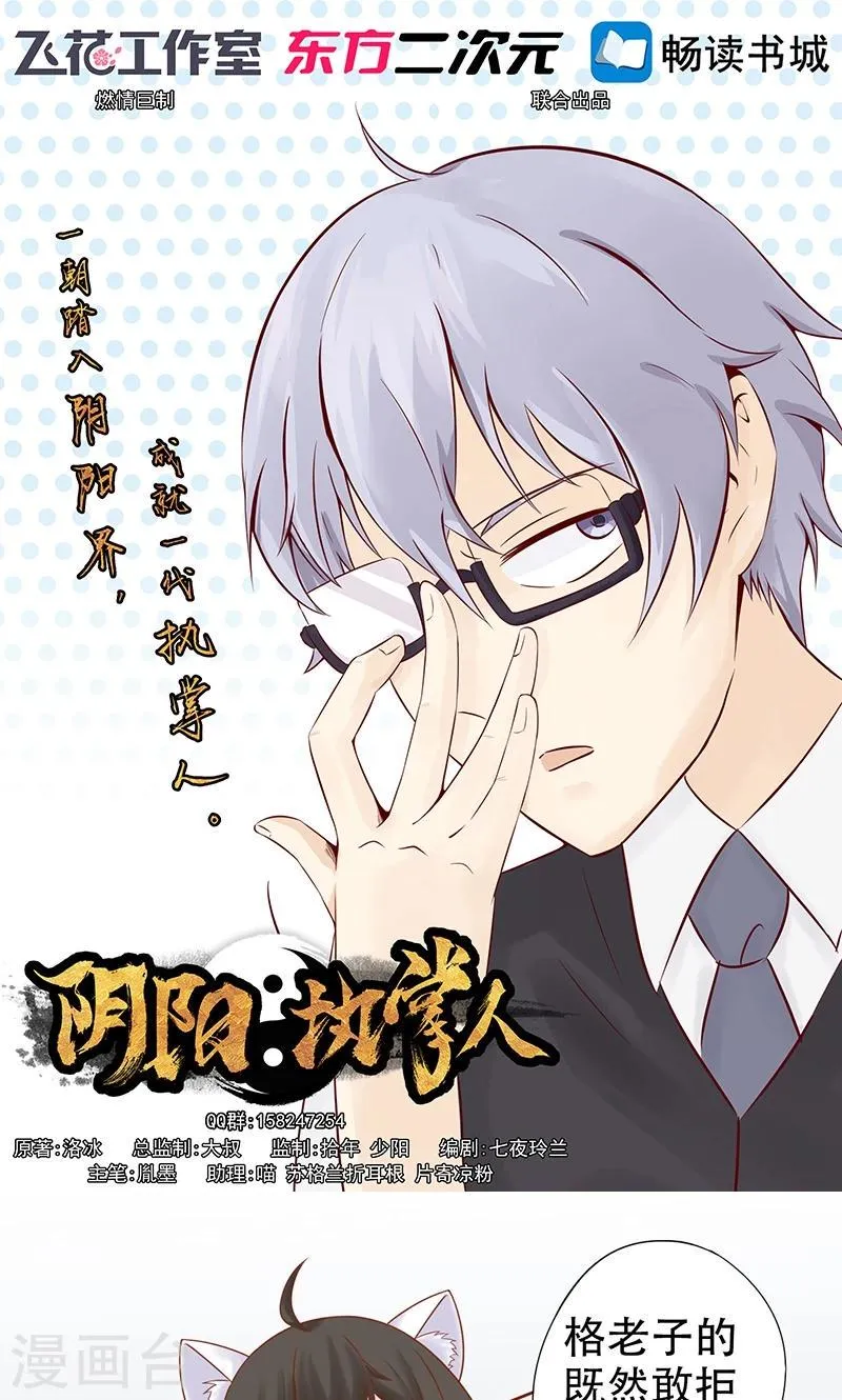 第21话 暴力美学 第1页
