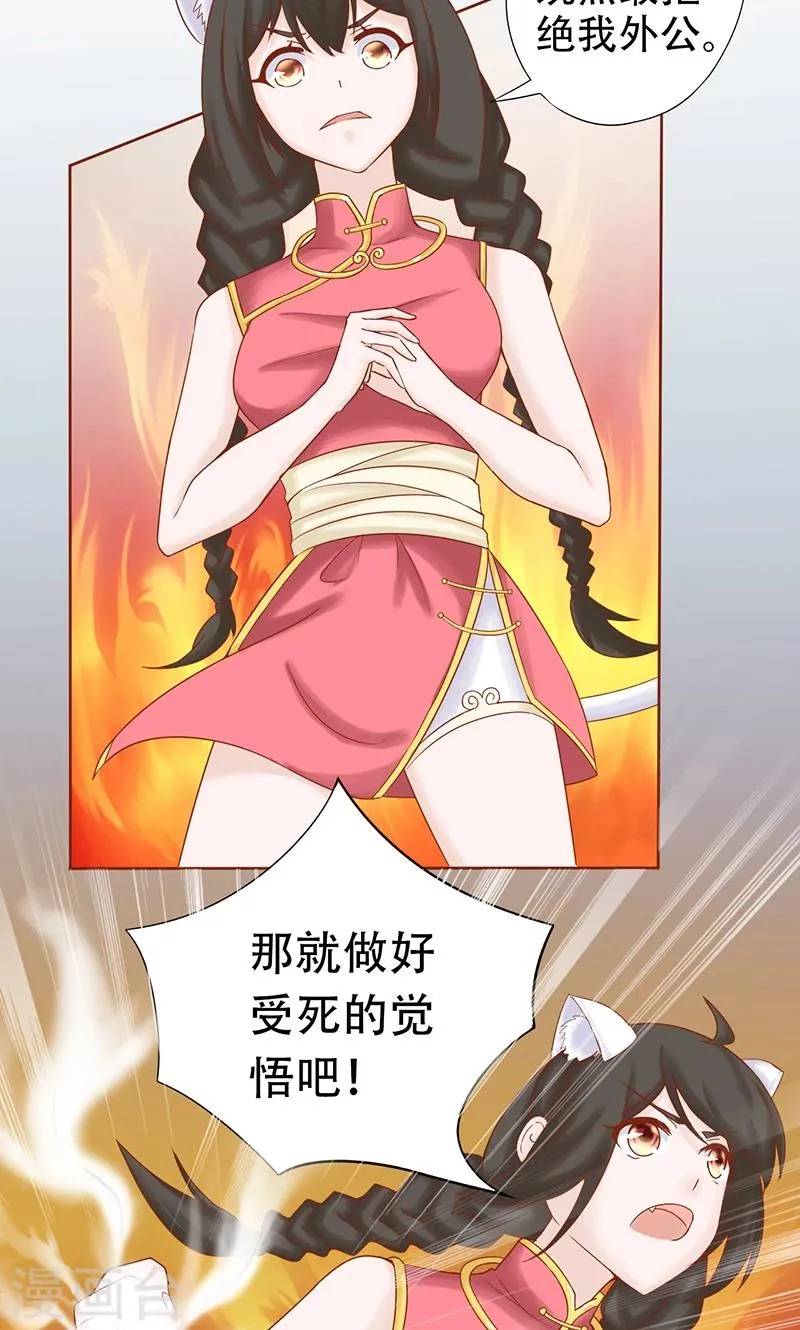 第21话 暴力美学 第2页