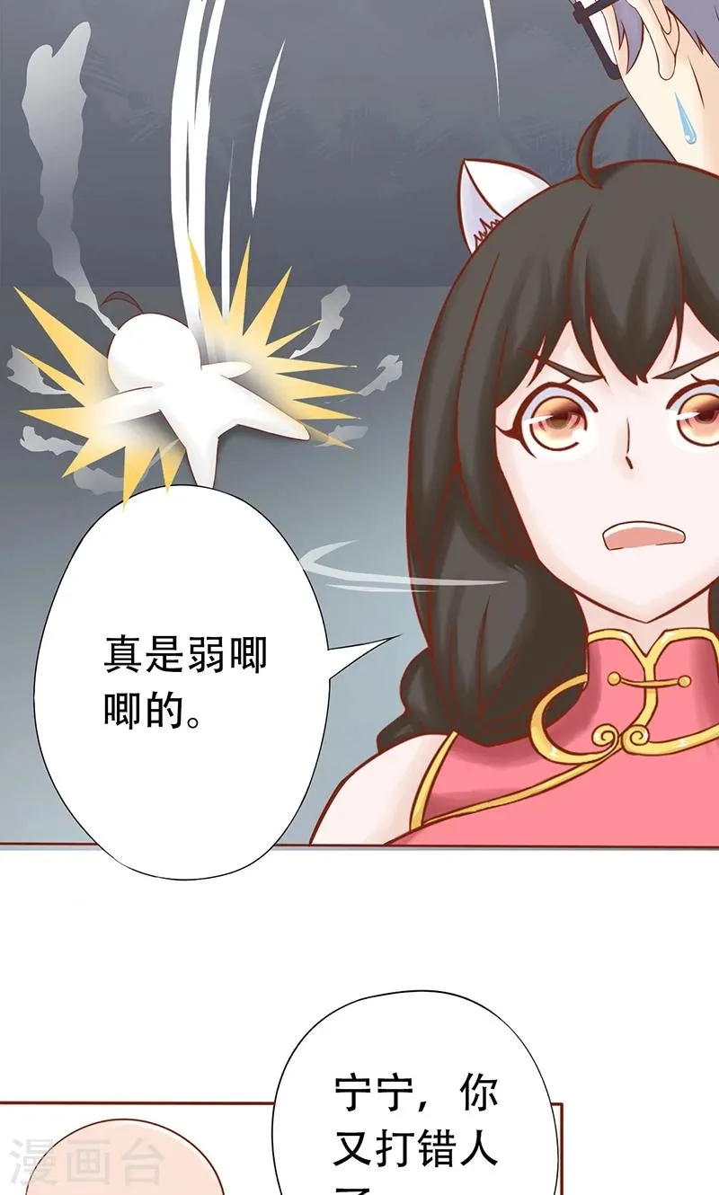 第21话 暴力美学 第5页