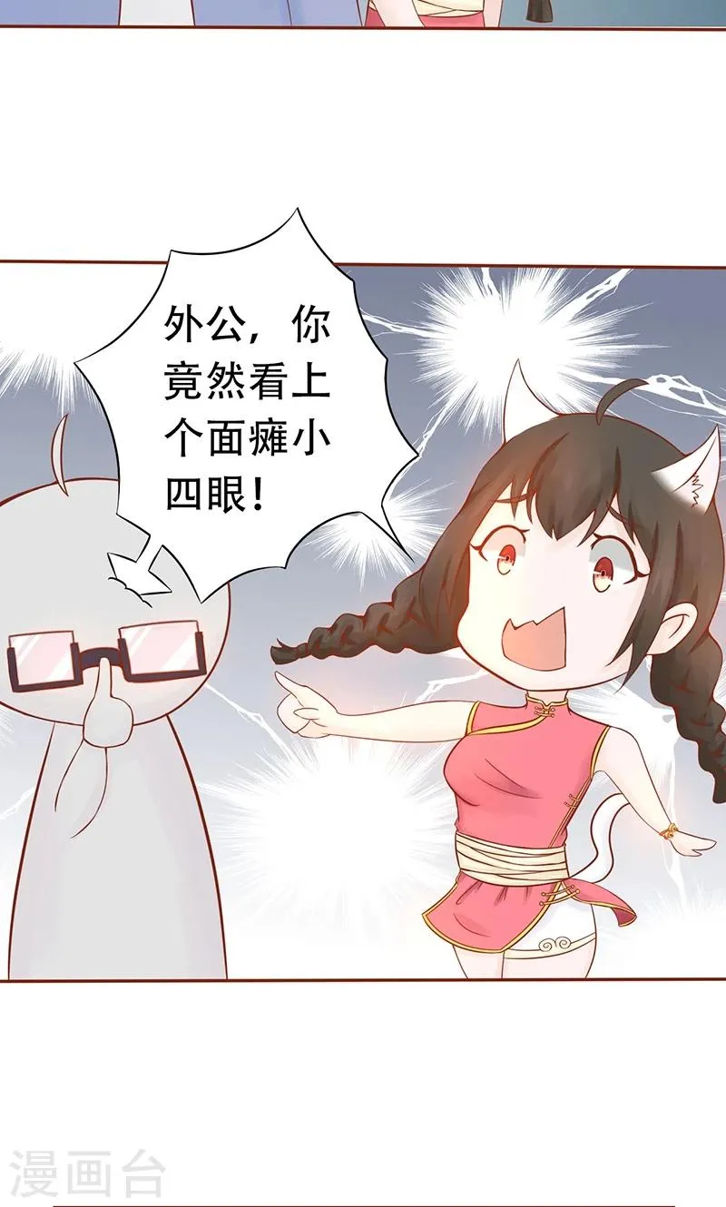 第21话 暴力美学 第7页
