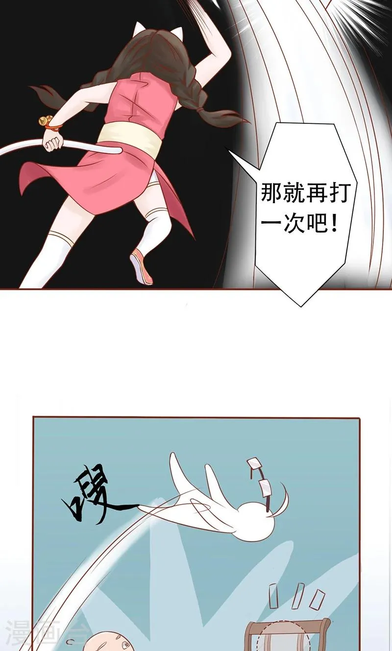 第21话 暴力美学 第10页