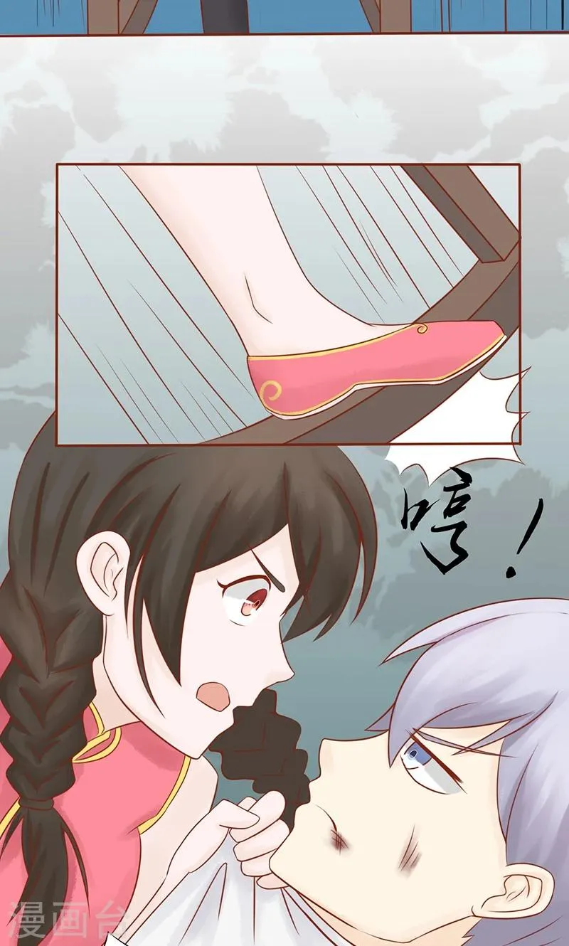 第21话 暴力美学 第12页