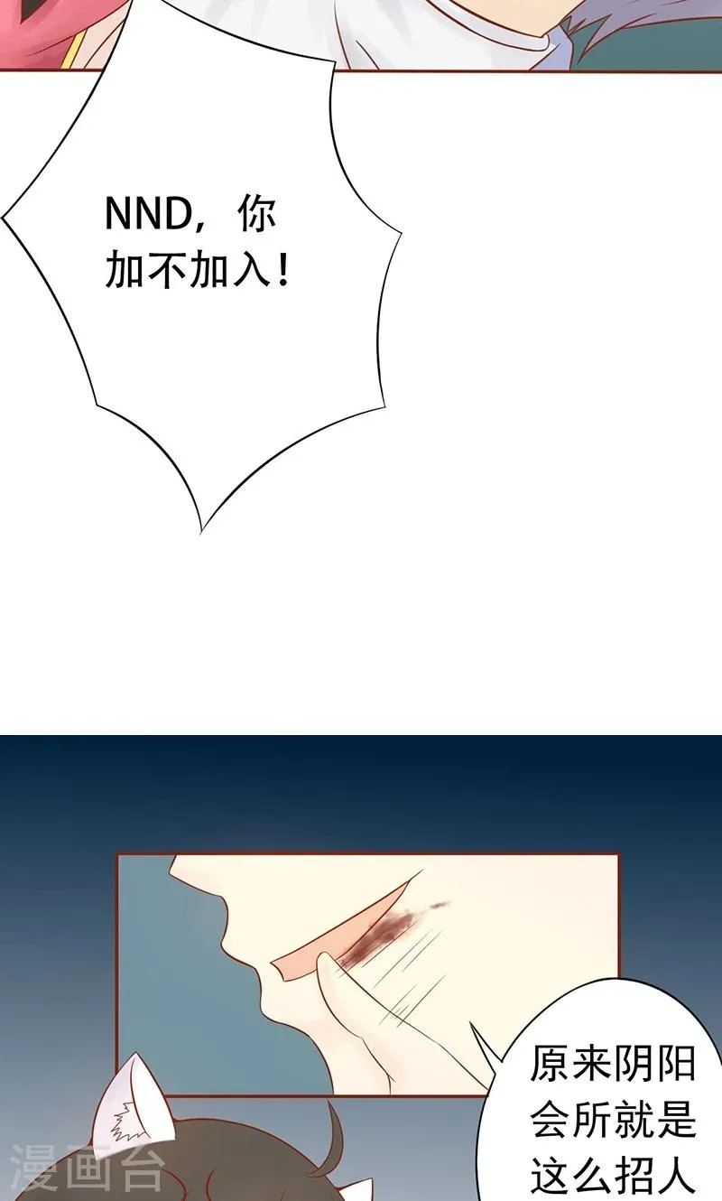 第21话 暴力美学 第13页