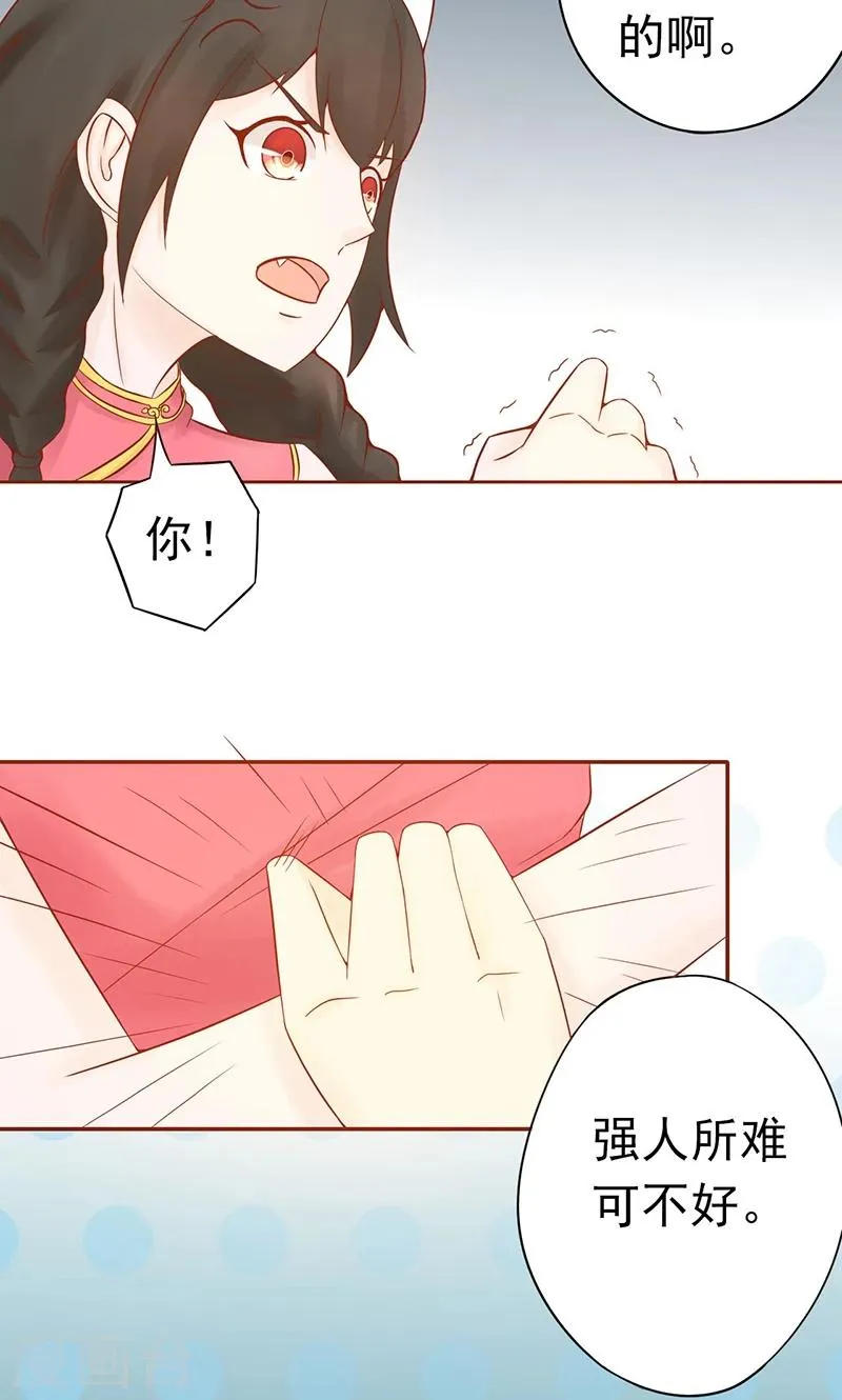 第21话 暴力美学 第14页