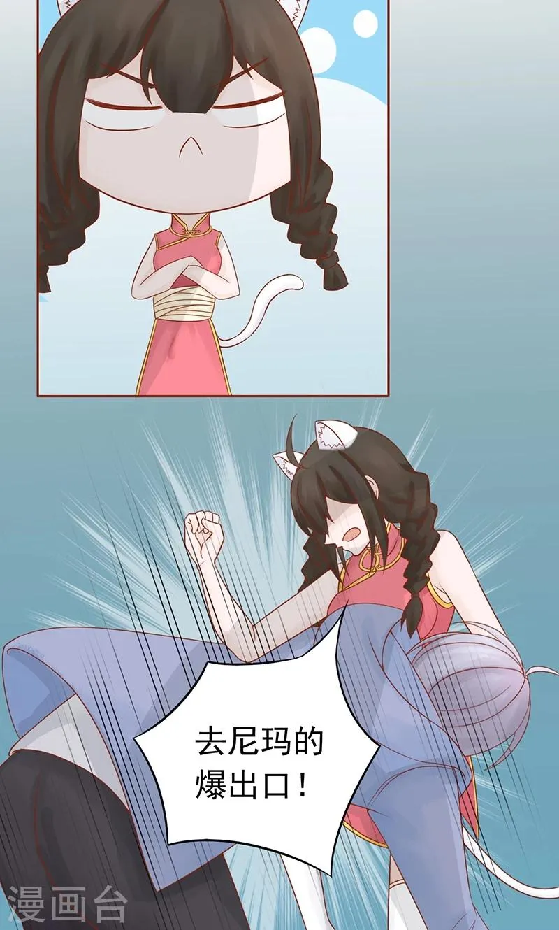 第21话 暴力美学 第17页
