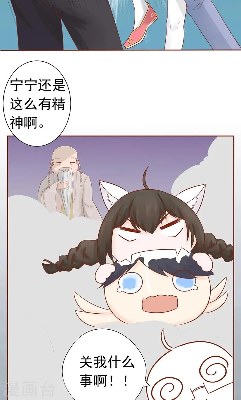 第21话 暴力美学 第18页