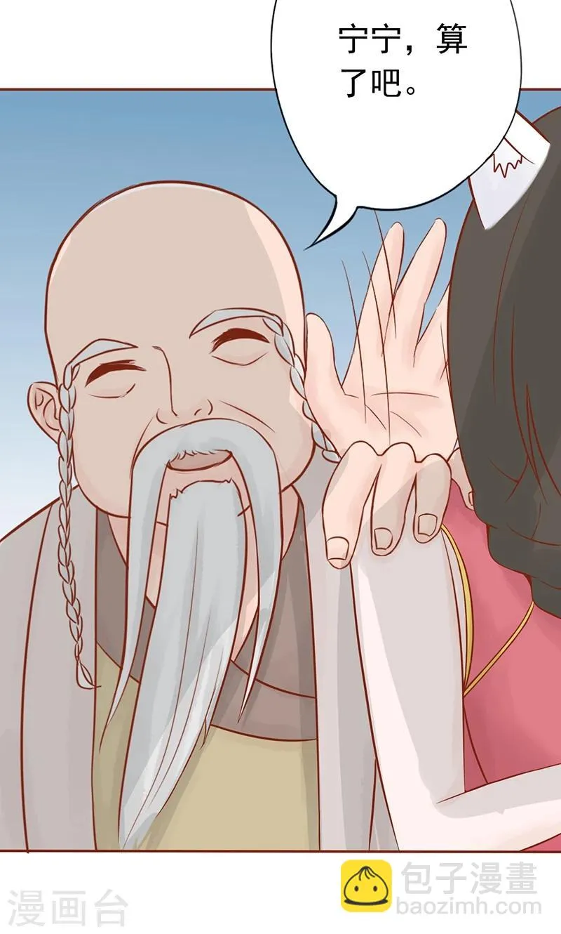 第21话 暴力美学 第20页