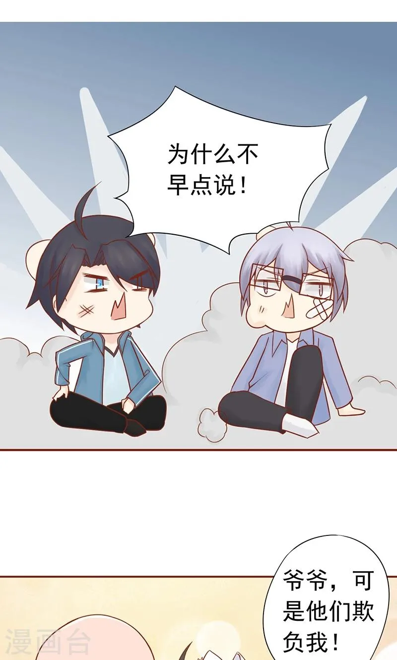 第21话 暴力美学 第21页