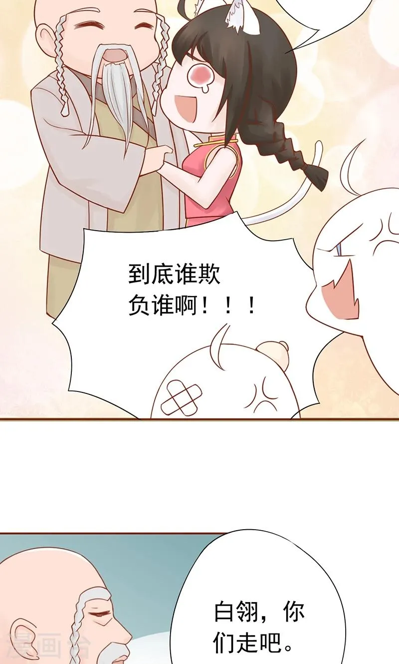 第21话 暴力美学 第22页