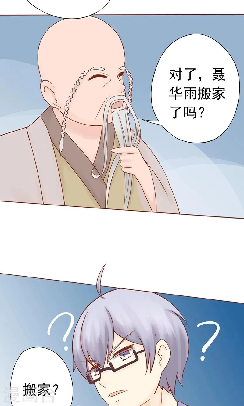 第21话 暴力美学 第24页