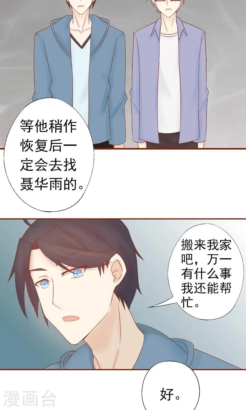第21话 暴力美学 第26页