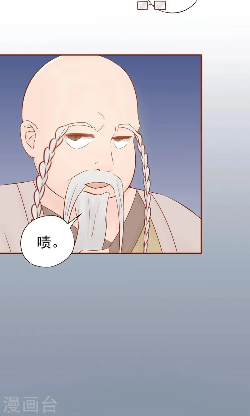 第21话 暴力美学 第27页