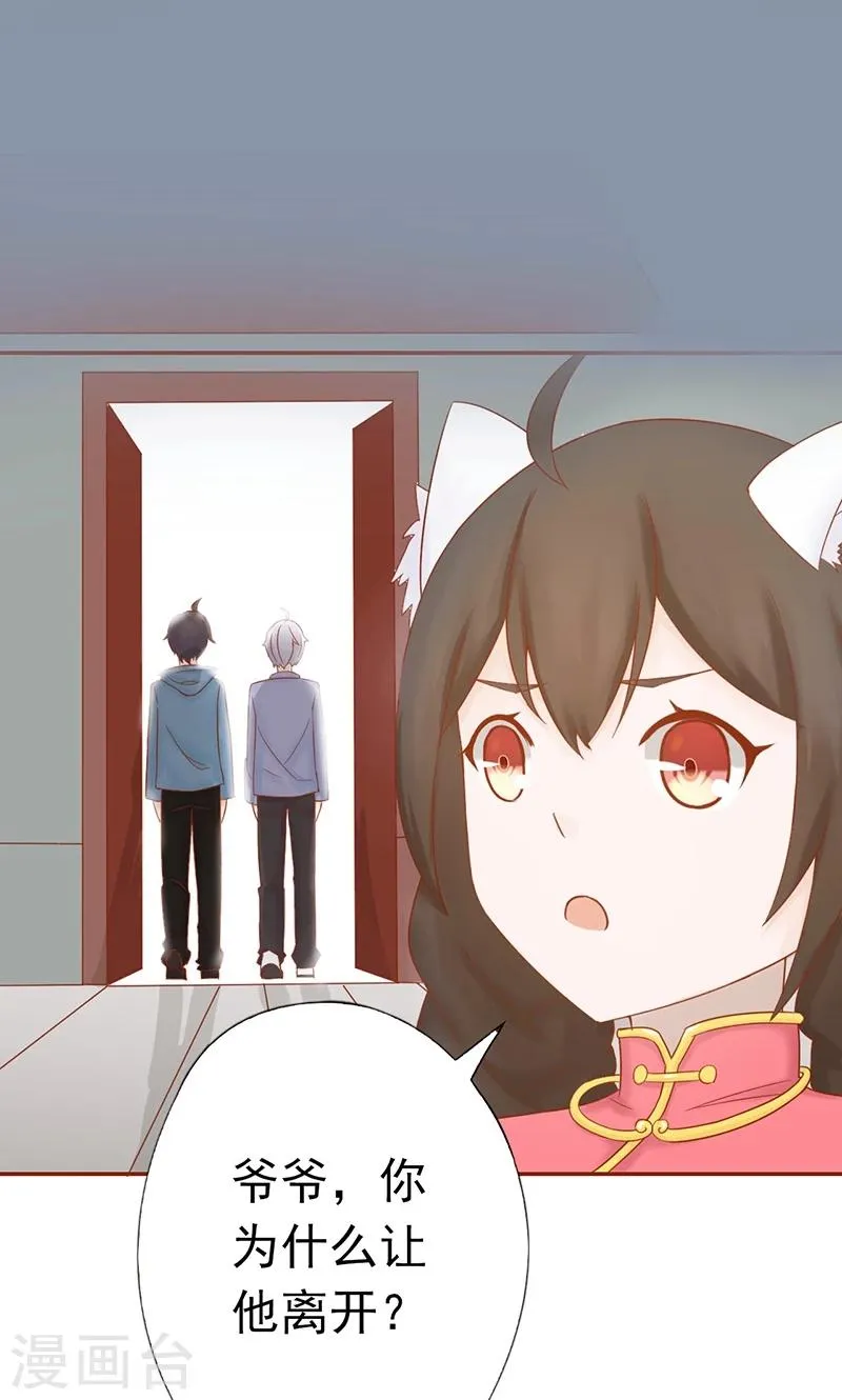 第21话 暴力美学 第28页