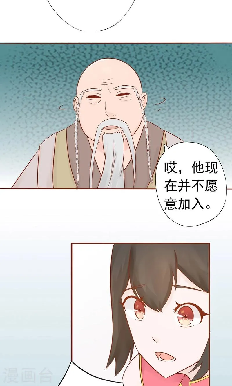第21话 暴力美学 第29页
