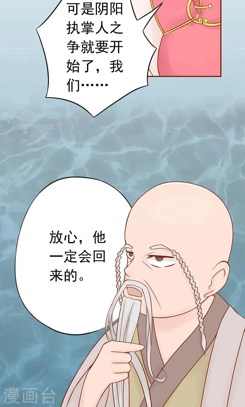 第21话 暴力美学 第30页