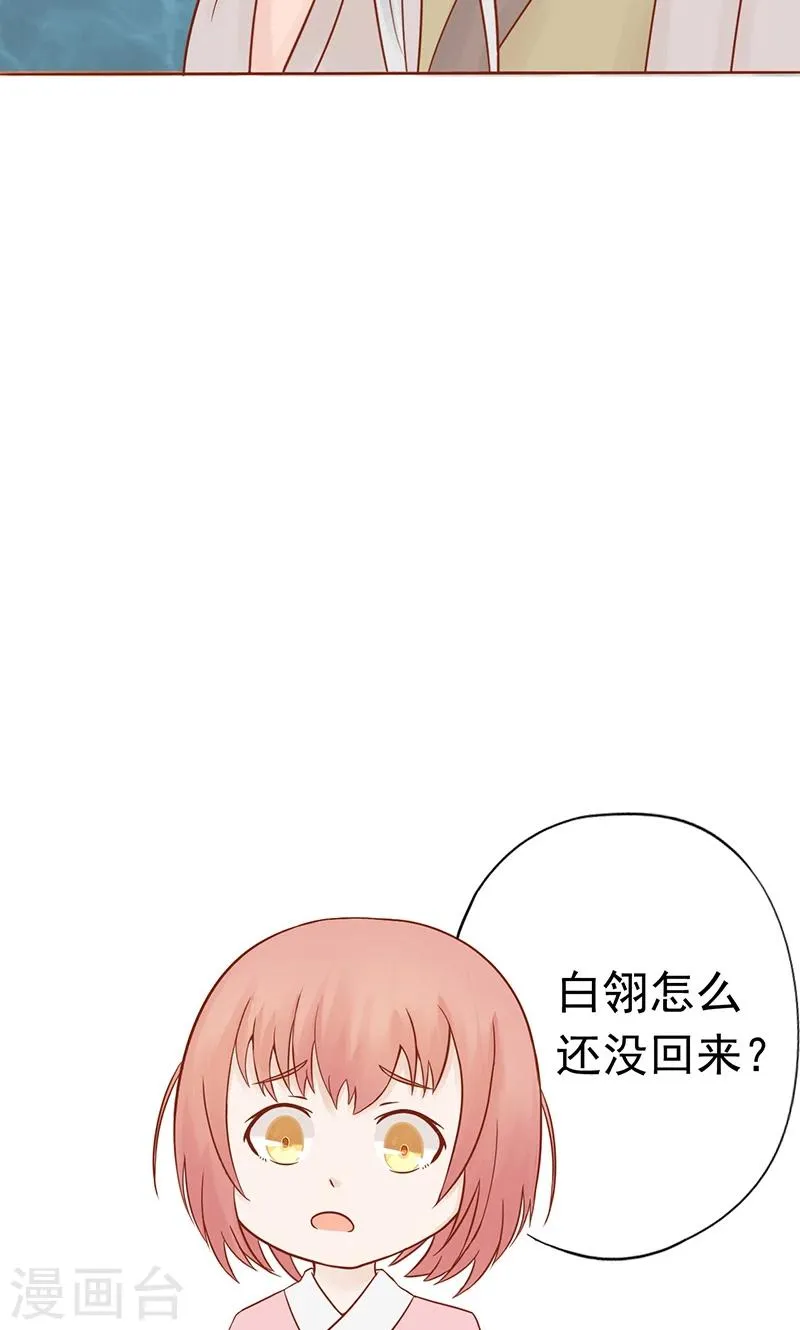 第21话 暴力美学 第31页