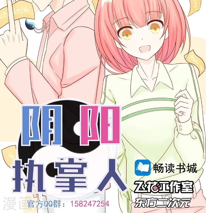 第21话 暴力美学 第33页