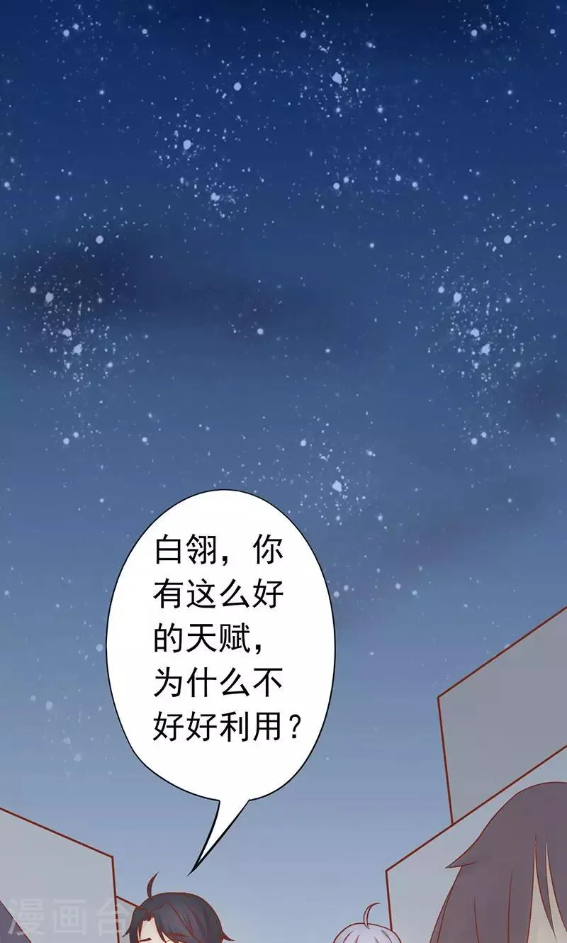 第22话 百鬼夜行 第2页