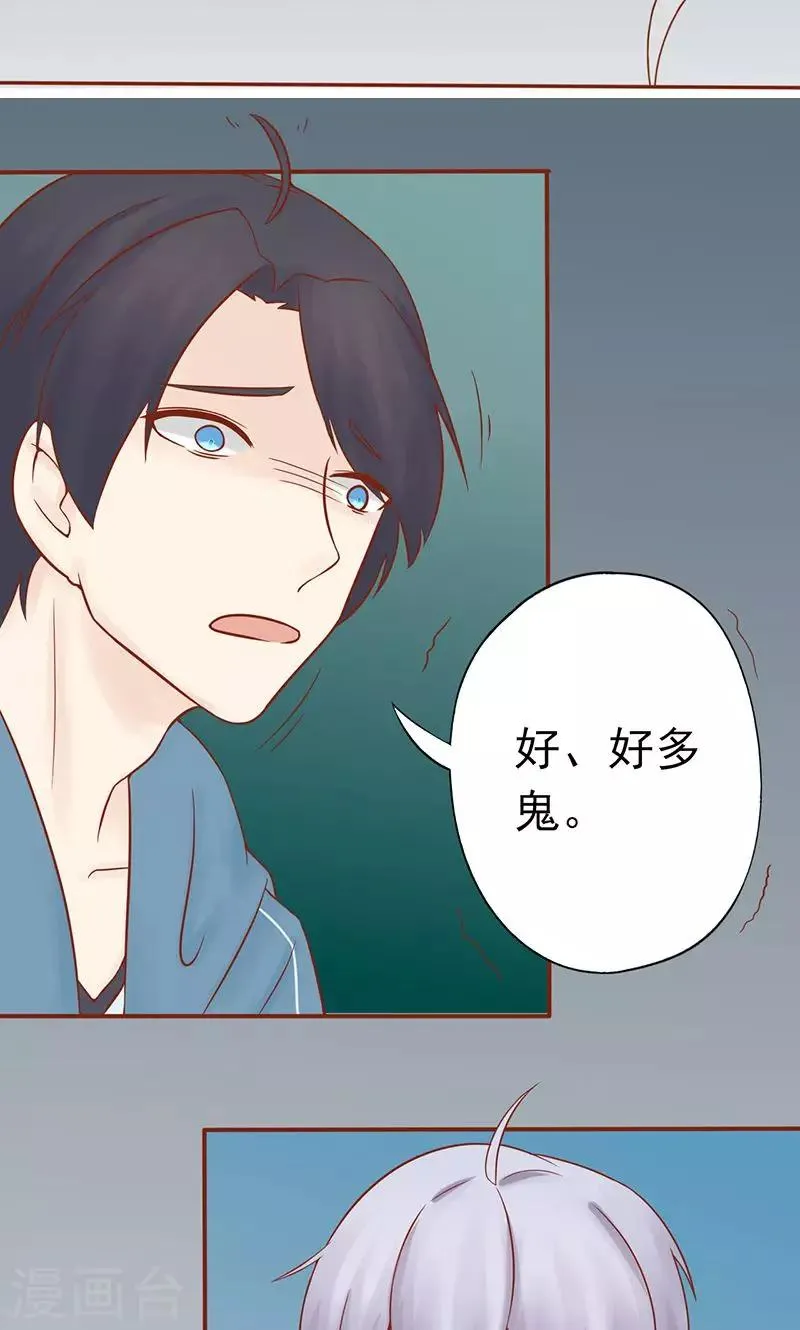 第22话 百鬼夜行 第6页