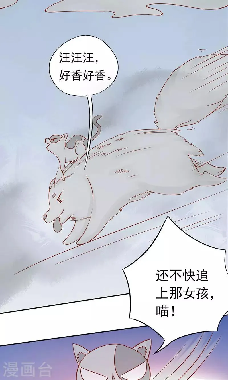 第22话 百鬼夜行 第9页
