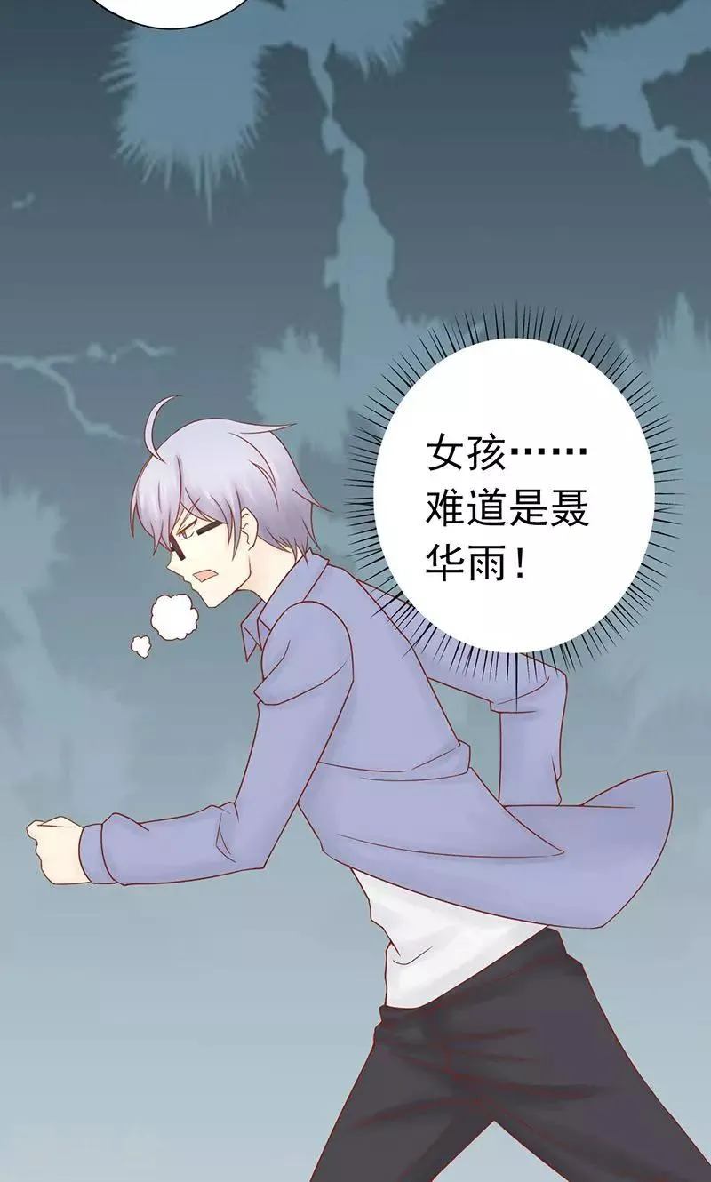 第22话 百鬼夜行 第11页