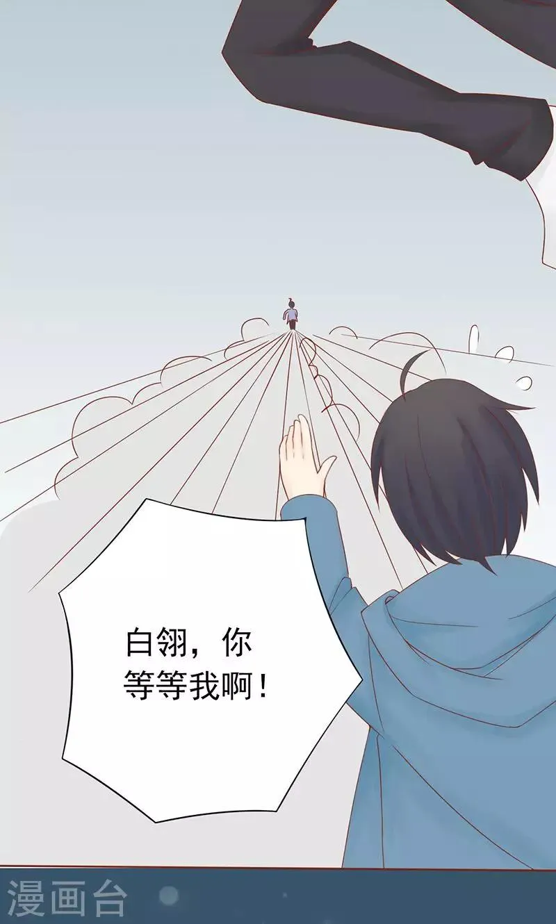 第22话 百鬼夜行 第12页