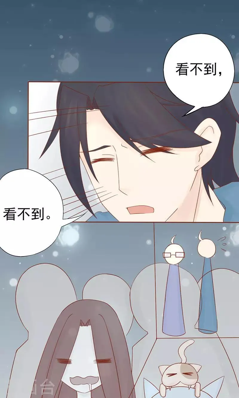 第22话 百鬼夜行 第13页